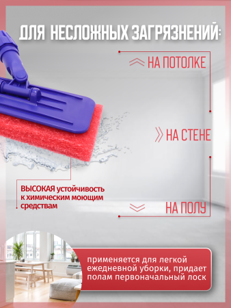 картинка ПАД абразивный оттирочный 25х12см красный ACG (3шт./упак.) 