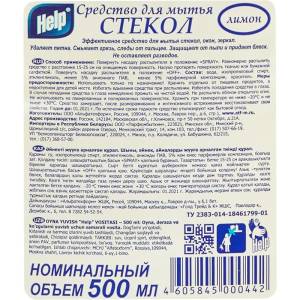 картинка HELP Спрей для мытья стёкол зеркал кафельной плитки 500 мл с курком Лимон