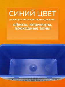 картинка Ведро пластиковое для замачивания мопов 20 л. ACG, синее