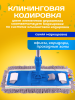 картинка Держатель ACG для мопов универсальный, с педалью и зажимами 40 см. 