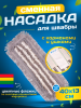 картинка МОП ACG плоский хлопок+микрофибра 40 см. ушки+кармашки ТАФТИНГ Эконом темный 