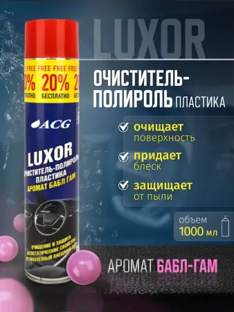LUXOR ACG 1000 мл Очиститель-полироль пластика с ароматом бабл-гам