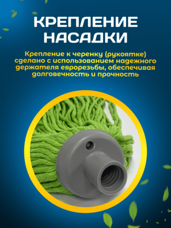 картинка МОП ACG веревочный резьбовой 250 г. хлопок/полиэстер, зеленый 