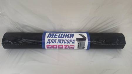 картинка Пакет мусорный 240 л. 90х130 см. ПВД 60 мкм. в рулоне 10 шт. черный, ACG 