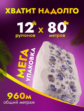 картинка Бумага туалетная ACG 1 сл., высота рулона 9,5 см, 300 г, сер. мак."Эконом"(12 рул) (см.арт.1019122) 