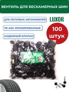 картинка Вентиля для бескамерных шин TR-412С БЮДЖЕТ хромированные L=22 мм, d отв=11,3 мм (уп. 100 шт), LUXOR для шин купить