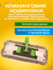 картинка Держатель для мопа под карман 40 см., зеленый 