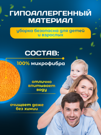 картинка МОП ACG плоский "Микрофибра" 40х13 см., карман+ушки, желтый 