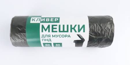 Пакет мусорный КЛИВЕР ПНД 60л, 30шт/рул, черный