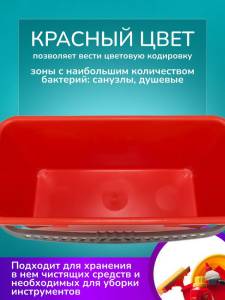 картинка Ведро пластиковое для замачивания мопов 20 л. ACG, красное