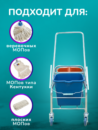 картинка Тележка уборочная БЕЗ ЛОГО 2 х 20л БЕЗ отжима, база металл серый 