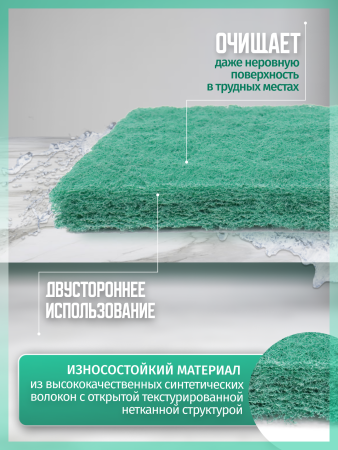 картинка ПАД абразивный оттирочный 25х12см зеленый ACG  (3шт./упак) 