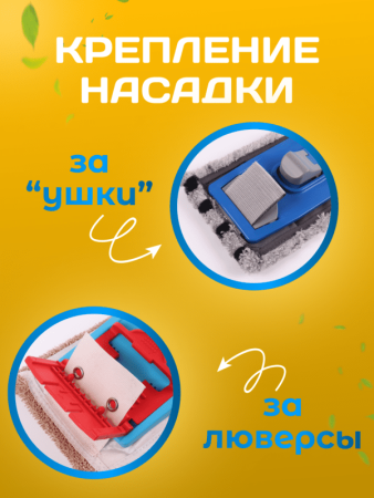 картинка МОП ACG ТРИО микрофибра-хлопок-полиэстер 40*11см крепление ушки (люверсы) 