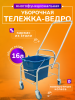 Тележка уборочная БЕЗ ЛОГО 1 х 16л БЕЗ отжима, база хром