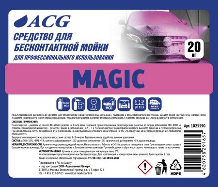 картинка MAGIC ACG 20 кг. Средство для бесконтактной мойки (цветная розовая пена). Для автомоек самообслуживания, традиционных и роботомоек. 
