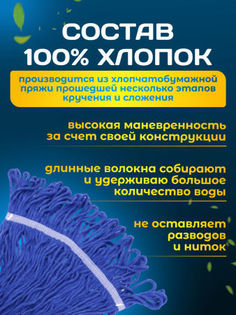 картинка МОП ACG Кентукки 300гр. хлопок, синий 