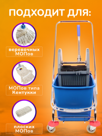 картинка Тележка уборочная ACG 2х25 л., с отжимом, каркас хромированный 