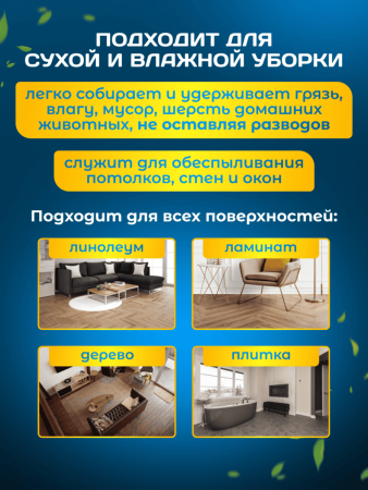 картинка МОП ACG из микрофибры 40х13см красный цвет (карманы) 