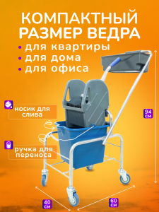 картинка Тележка уборочная ACG 1 х 20л, с отжимом и пластиковой корзиной, база хром