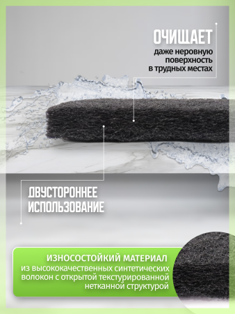 картинка ПАД абразивный оттирочный 25х12см черный ACG (3шт./упак) 