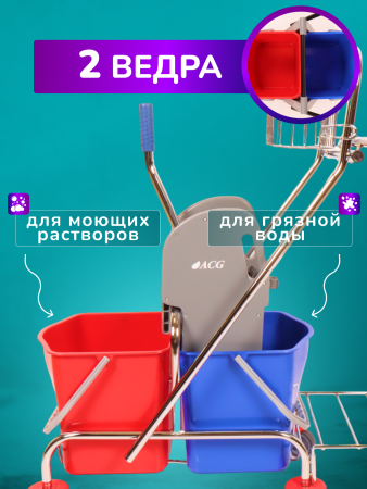 картинка Тележка уборочная ACG 2х17 л., с отжимом, с держателем мешка для мусора и поддоном, каркас хромированный 