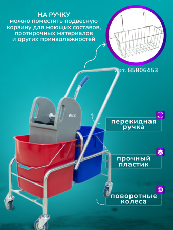 картинка Тележка уборочная ACG 2 х 25л с отжимом, база хром 
