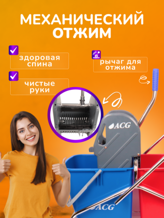 картинка Тележка уборочная ACG 2х25 л., с отжимом, каркас хромированный 