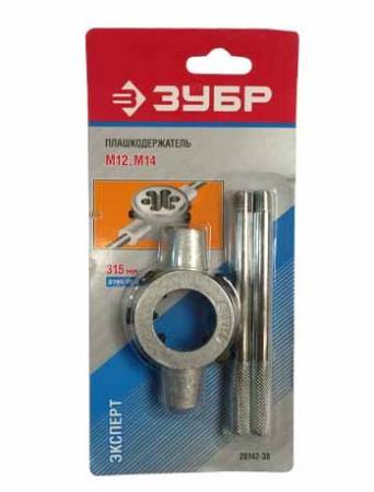 картинка Плашкодержатель с центровочными и прижимными винтами 38х14мм. для М12-М14, 315мм. ЗУБР 