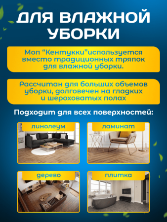 картинка МОП ACG Кентукки микрофибра, петлевой прошитый 250 гр. 