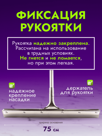 картинка Сгон для пола ACG 75 см стальной с рукояткой резина ЖЕСТКАЯ СЕРАЯ 