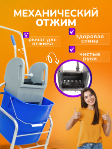 картинка Тележка уборочная ACG 1 х 25л с отжимом, база хром