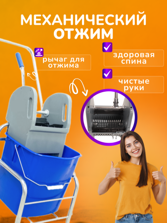 картинка Тележка уборочная ACG 1 х 25л с отжимом, база хром 