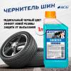 картинка SHINTEX ACG Очиститель-полироль для чернения резины 1 литр  средство для шин