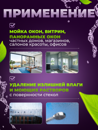 картинка Сгон (сквидж) с резинкой + держатель для мойки окон 45 см 