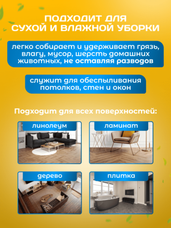 картинка МОП ACG ТРИО микрофибра-хлопок-полиэстер 40*11см крепление ушки (люверсы) 