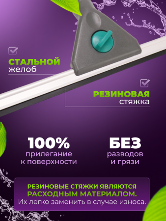 картинка Сгон (сквидж) для окон ACG  (черный пластик) 35см       1/100 