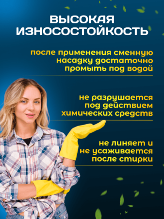 картинка МОП ACG резьбовой хлопок 400 гр 