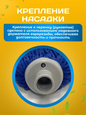 картинка МОП ACG веревочный резьбовой, 250 г, хлопок, синий 