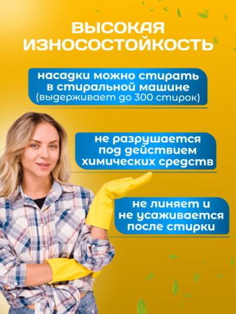 картинка МОП ACG ТРИО микрофибра-хлопок-полиэстер 40*11см крепление ушки (люверсы) 