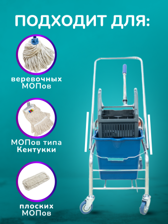 картинка Тележка уборочная ACG 2 х 20л с отжимом, база хром 