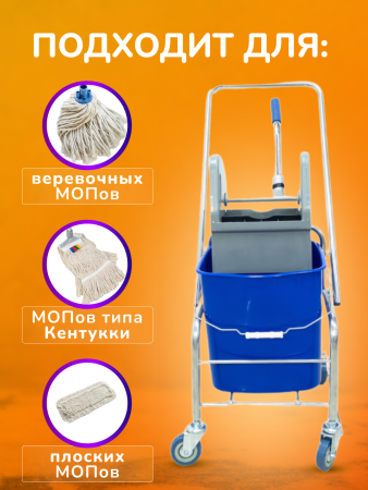 картинка Тележка уборочная ACG 1 х 25л с отжимом, база хром 