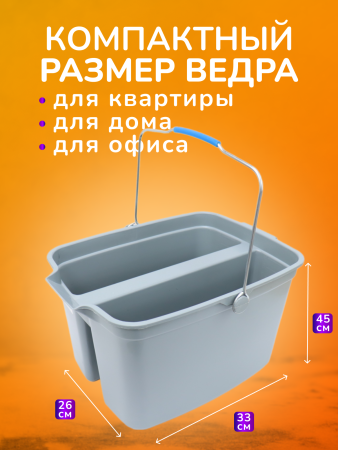 картинка Ведро для мытья окон, двойное, 2 секции по 10л, без колес СЕРОЕ    1/10 