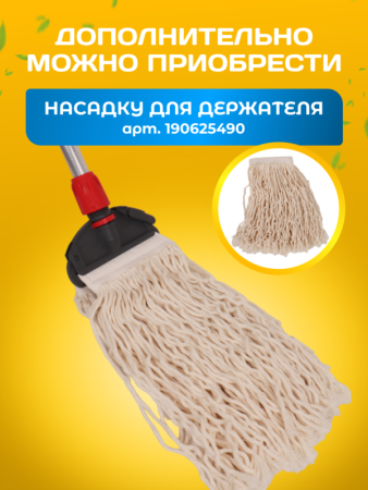 картинка Зажим ACG для мопа Кентукки, с пластиковым зажимом, синий 