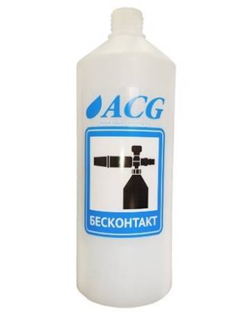 картинка Набор этикеток ACG "БЕСКОНТАКТ" 80х115 мм. 10 штук. 