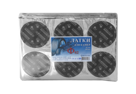 картинка Латка (заплата) камерная для горячей и холодной вулканизации, Ф62, 62 мм, двухслойные, 100 шт, Rossvik 