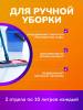 картинка Ведро ACG 2х10 л. 2 секции, полипропиленовое, без колес, для мытья окон 