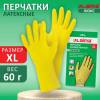 Перчатки резиновые особопрочные латексные Laima (размер XL), 60гр/пара