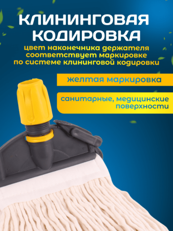 картинка Зажим для мопа Кентукки, с пластиковым зажимом, серо-желтый 