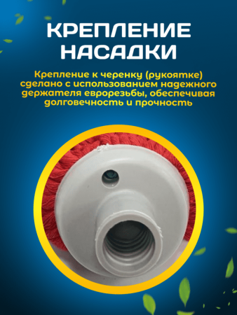 картинка МОП ACG веревочный резьбовой, 250 г, хлопок, красный 