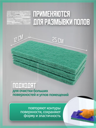 картинка ПАД абразивный оттирочный 25х12см зеленый ACG  (3шт./упак) 